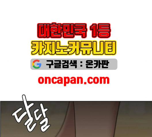 여신강림 127화 네이버 65