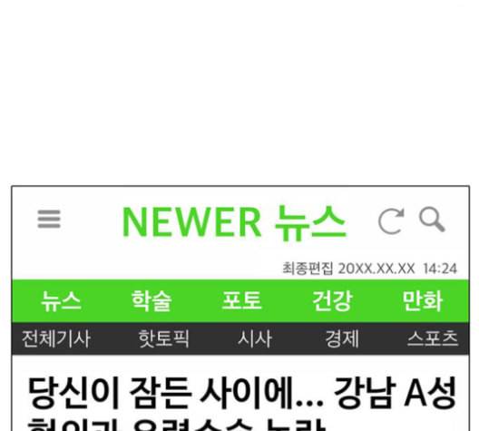 여신강림 127화 네이버 67