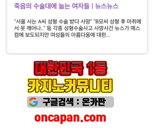 여신강림 127화 네이버 70