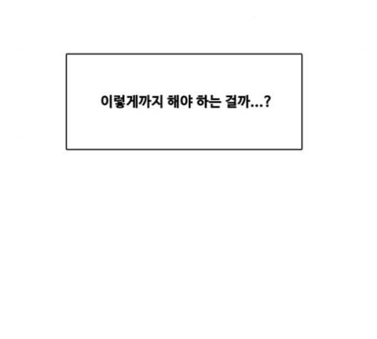 여신강림 127화 네이버 76