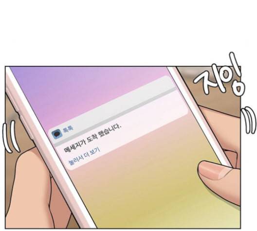 여신강림 127화 네이버 77