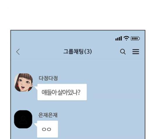 여신강림 127화 네이버 80