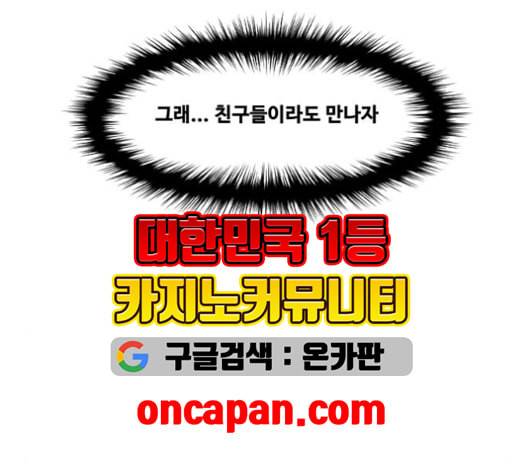 여신강림 127화 네이버 83