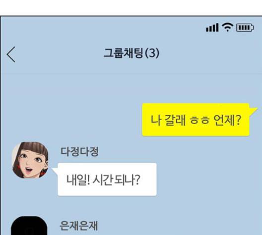 여신강림 127화 네이버 84