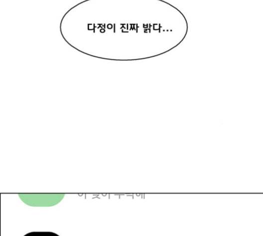 여신강림 127화 네이버 89