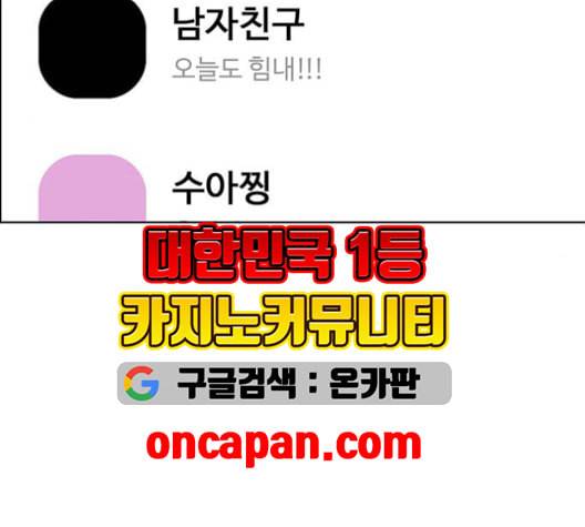 여신강림 127화 네이버 90