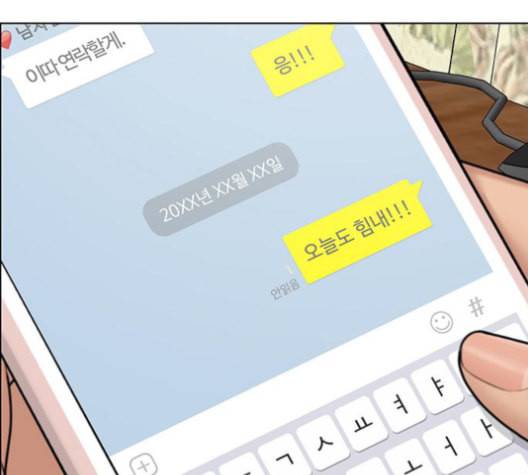 여신강림 127화 네이버 91