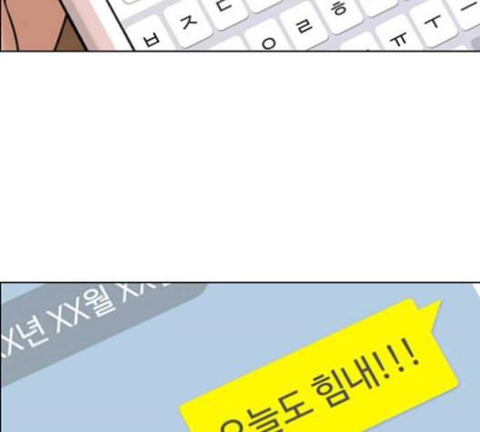 여신강림 127화 네이버 92