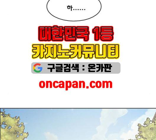 여신강림 127화 네이버 95