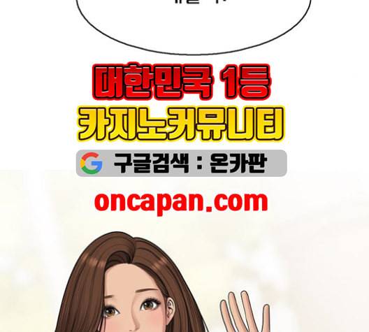 여신강림 127화 네이버 97