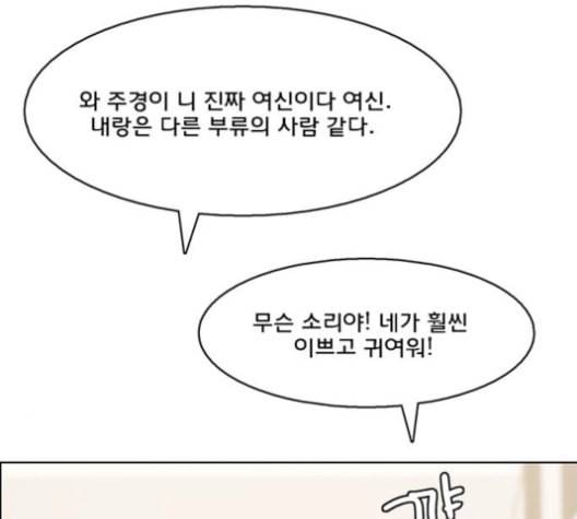 여신강림 127화 네이버 104