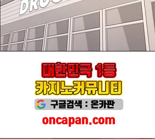 여신강림 127화 네이버 108