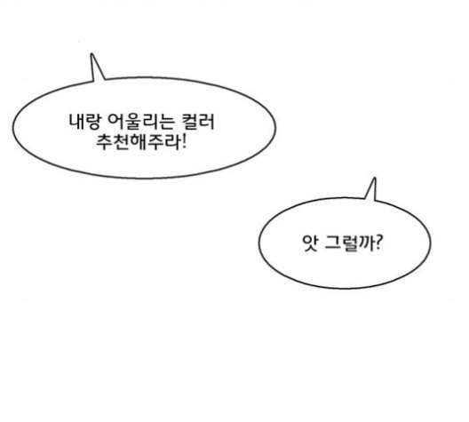 여신강림 127화 네이버 114