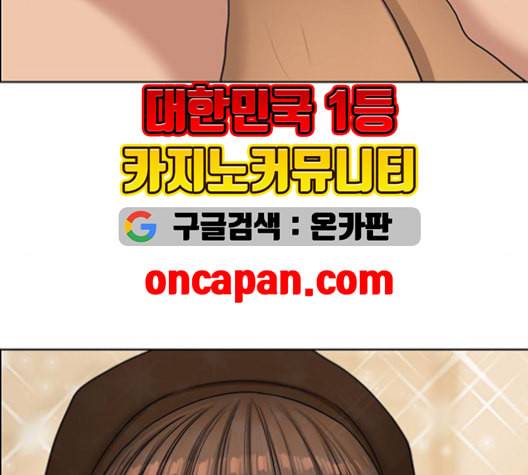 여신강림 127화 네이버 116