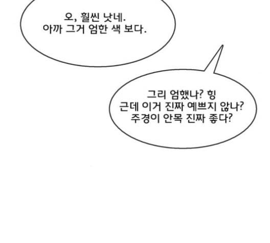 여신강림 127화 네이버 120