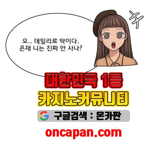 여신강림 127화 네이버 123