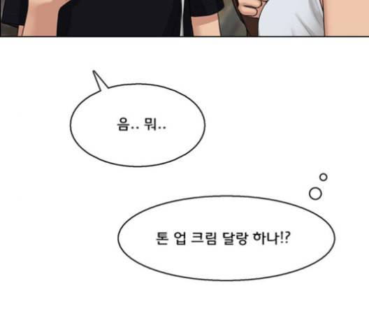 여신강림 127화 네이버 125