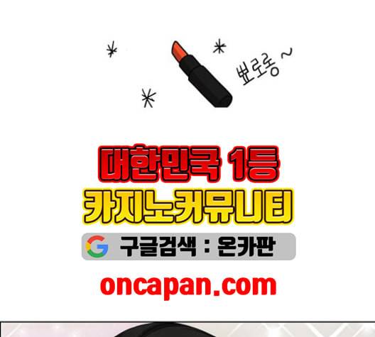 여신강림 127화 네이버 128