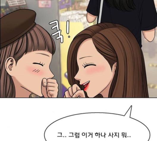 여신강림 127화 네이버 132