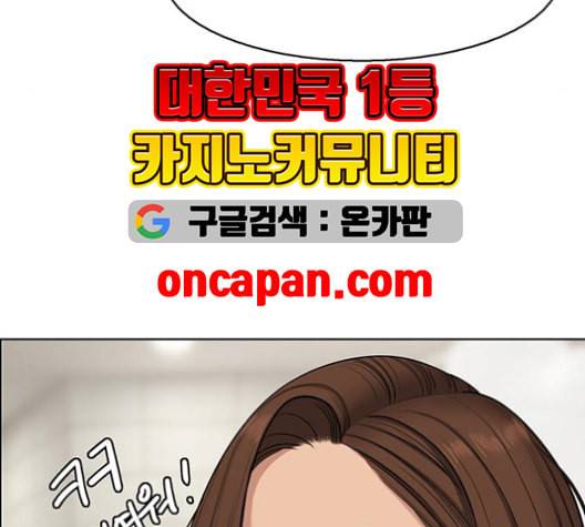 여신강림 127화 네이버 133