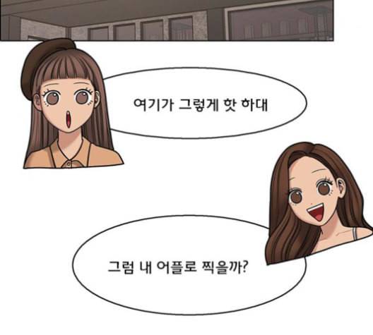 여신강림 127화 네이버 137