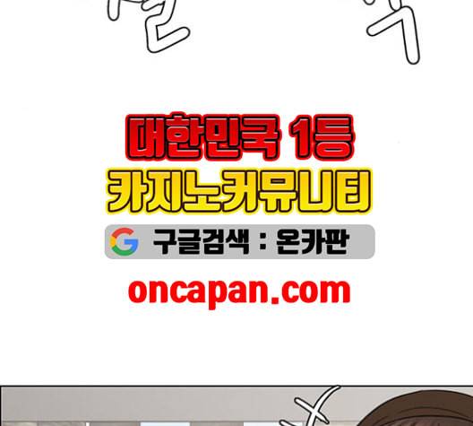 여신강림 127화 네이버 141