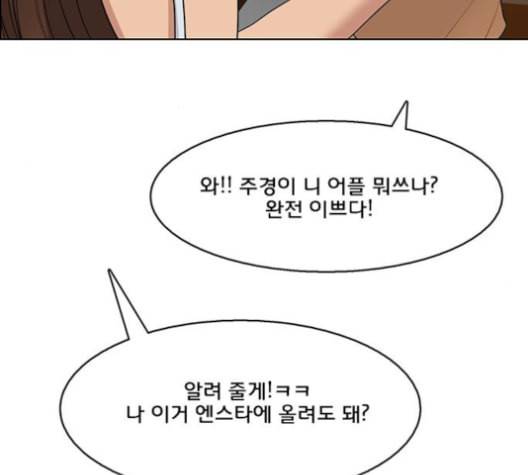 여신강림 127화 네이버 143