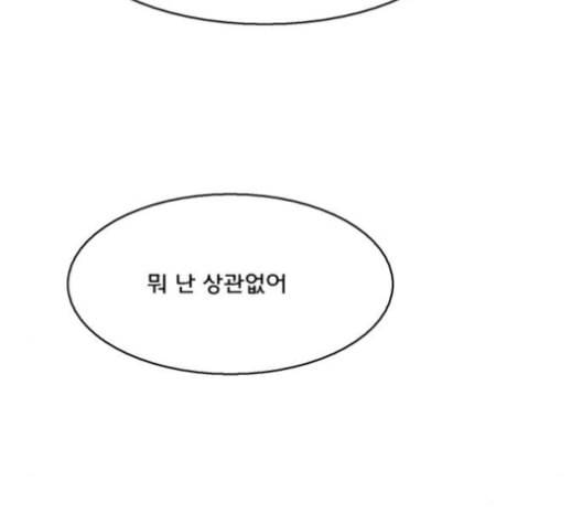 여신강림 127화 네이버 144
