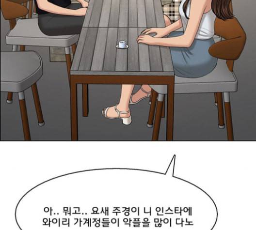 여신강림 127화 네이버 146