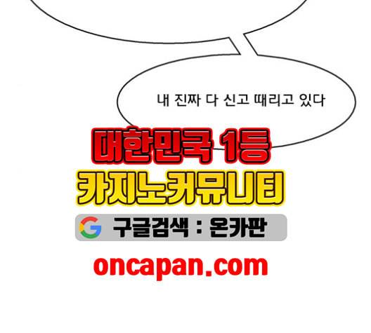 여신강림 127화 네이버 147