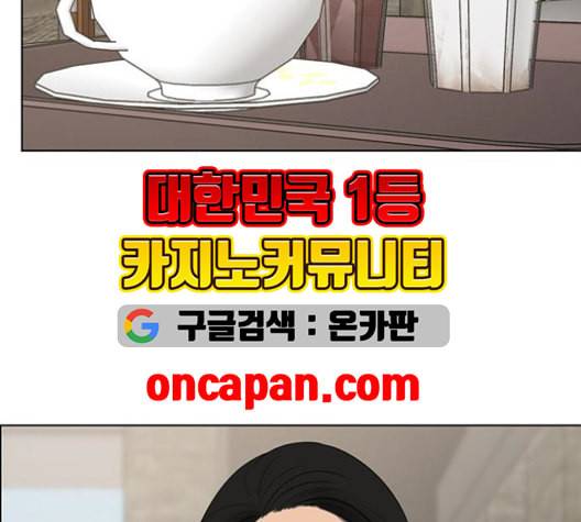 여신강림 127화 네이버 156