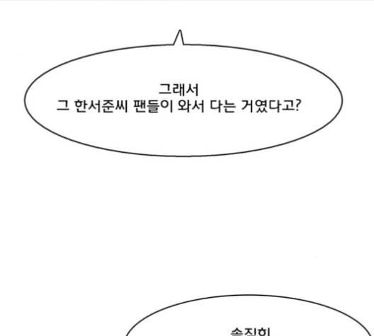 여신강림 127화 네이버 158