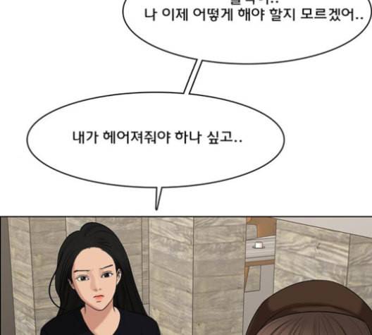 여신강림 127화 네이버 159