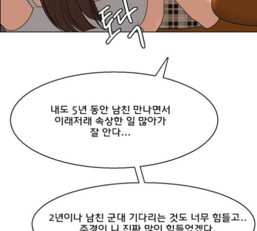 여신강림 127화 네이버 161