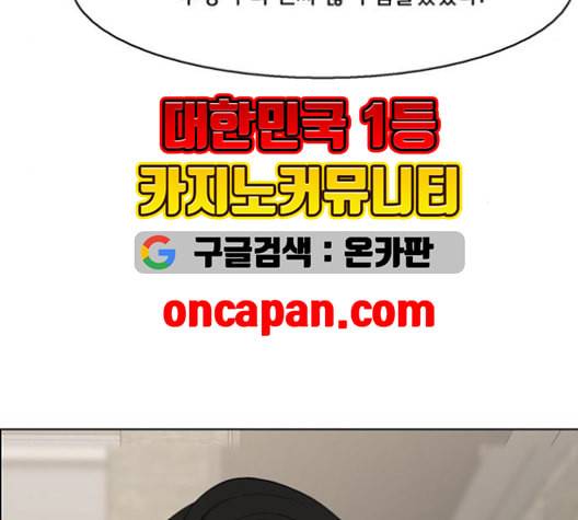 여신강림 127화 네이버 162