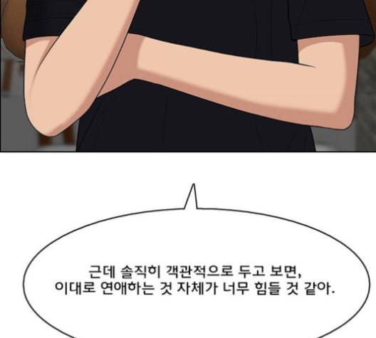 여신강림 127화 네이버 164