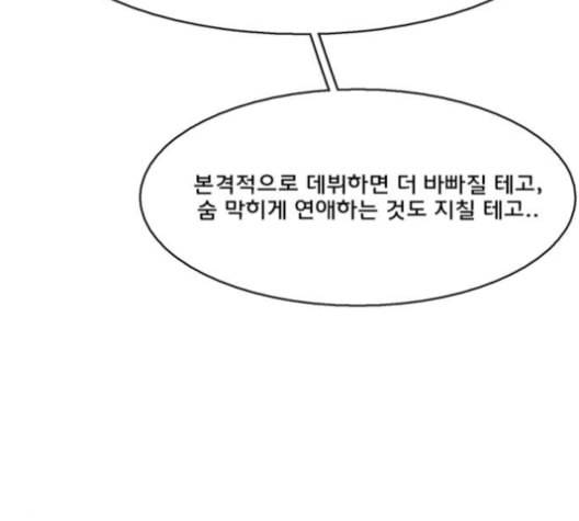 여신강림 127화 네이버 165
