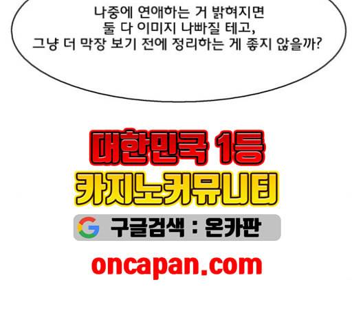 여신강림 127화 네이버 168