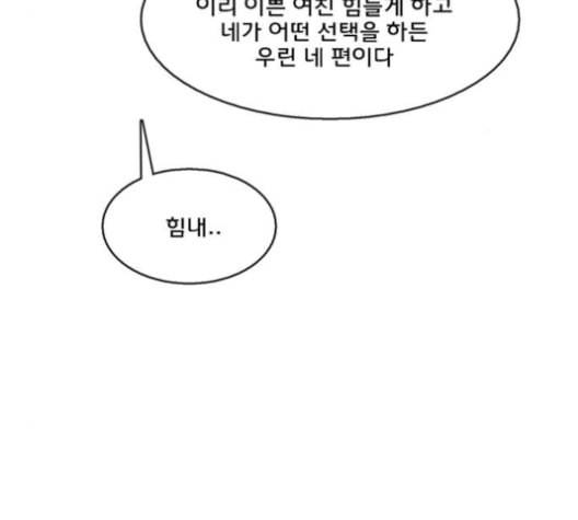 여신강림 127화 네이버 173