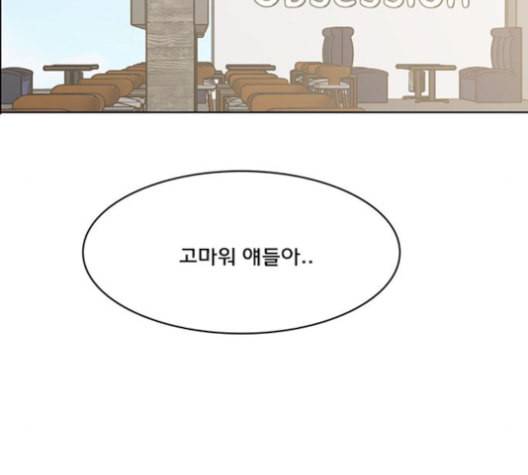 여신강림 127화 네이버 175