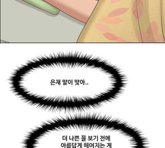 여신강림 127화 네이버 179