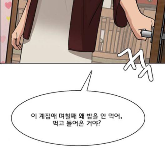 여신강림 127화 네이버 182