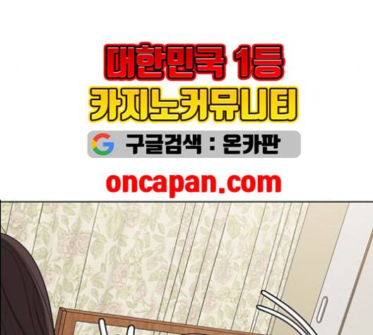 여신강림 127화 네이버 183
