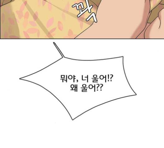 여신강림 127화 네이버 187