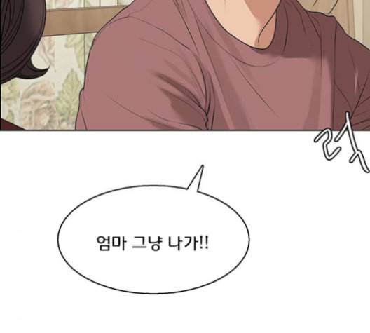 여신강림 127화 네이버 189