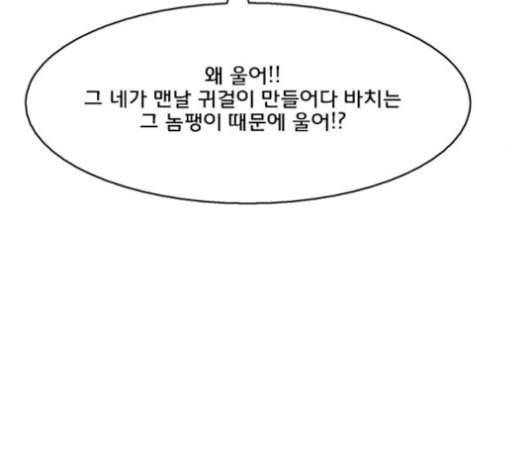 여신강림 127화 네이버 192