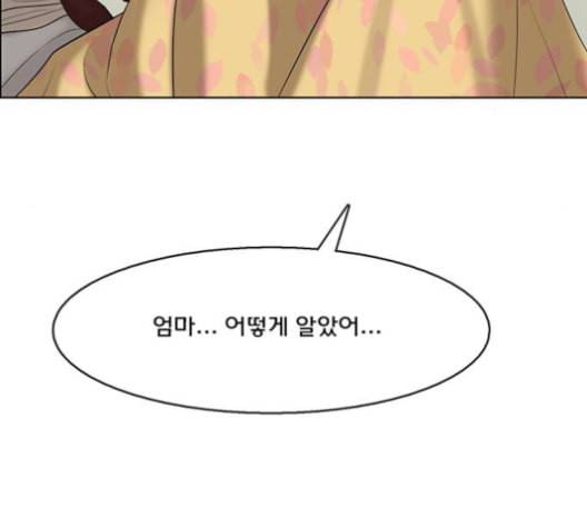 여신강림 127화 네이버 194