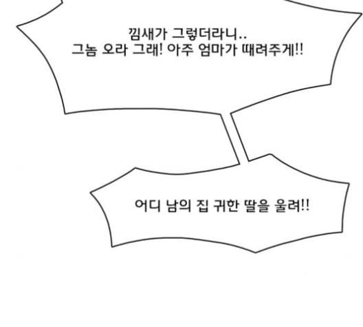 여신강림 127화 네이버 197