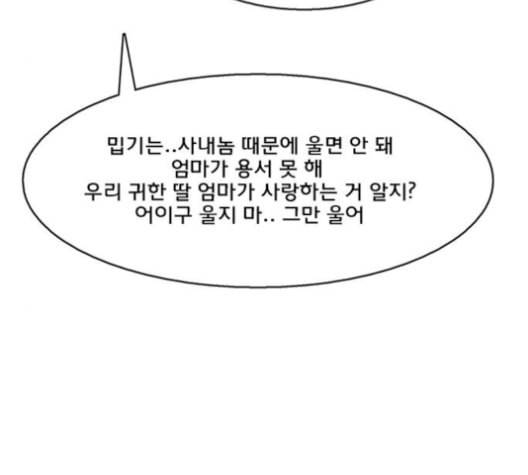 여신강림 127화 네이버 200