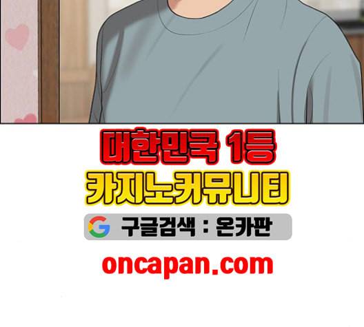 여신강림 127화 네이버 202